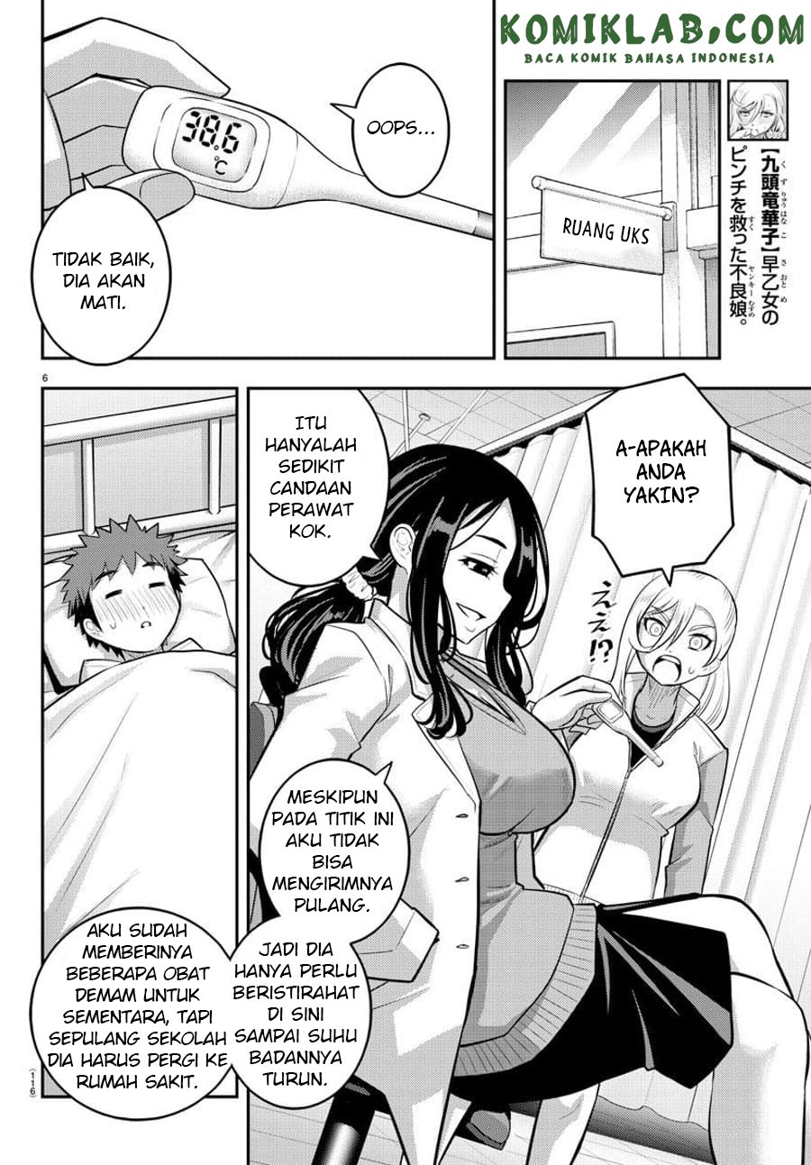 yankee-jk-kuzuhana-chan - Chapter: 77