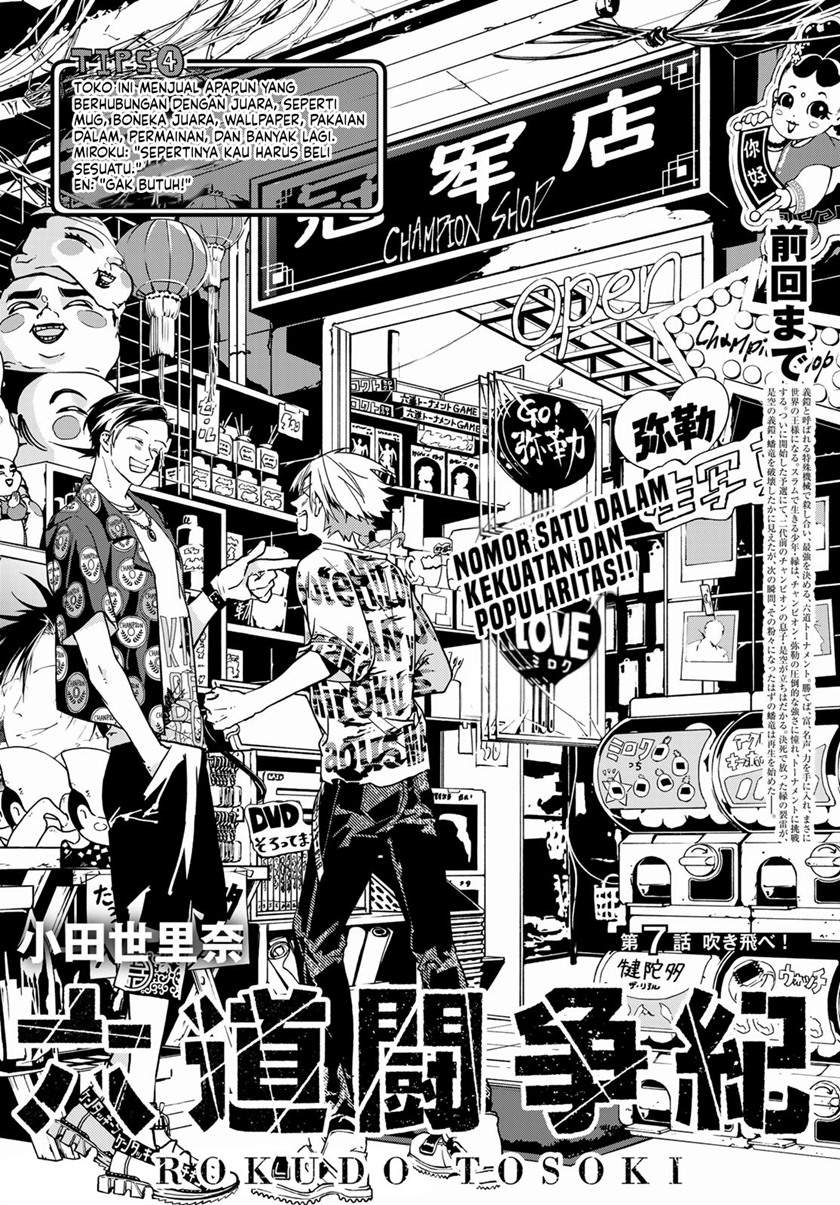 rokudo-tosoki - Chapter: 7