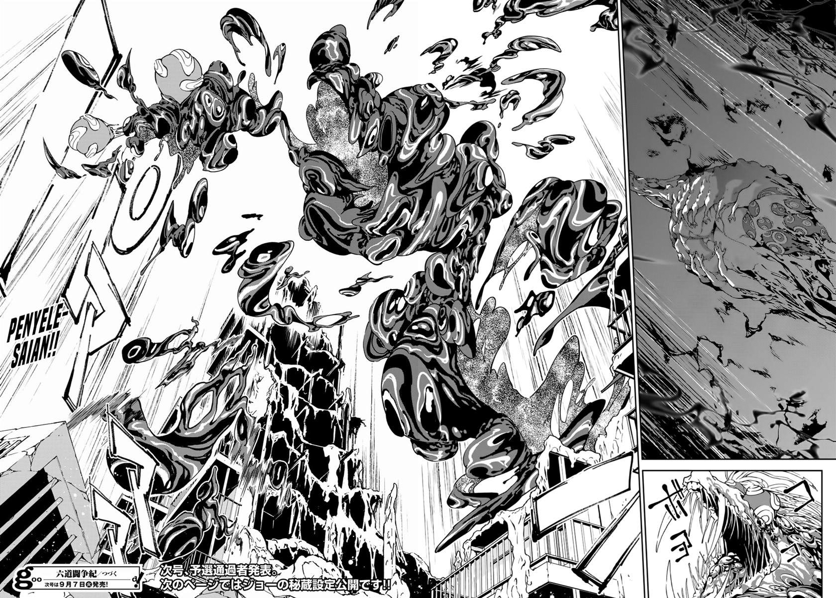 rokudo-tosoki - Chapter: 7