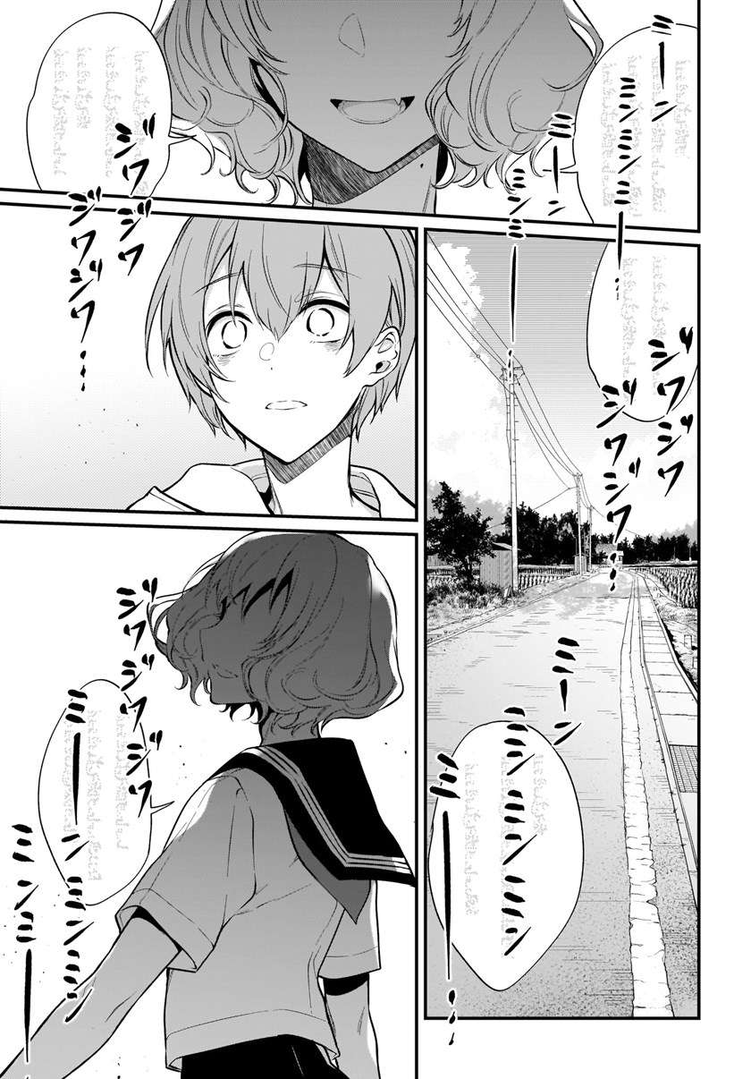 ane-naru-mono - Chapter: 34