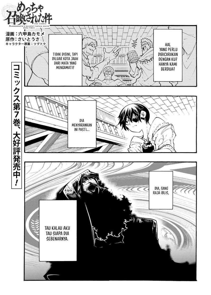 meccha-shoukan-sareta-ken - Chapter: 35