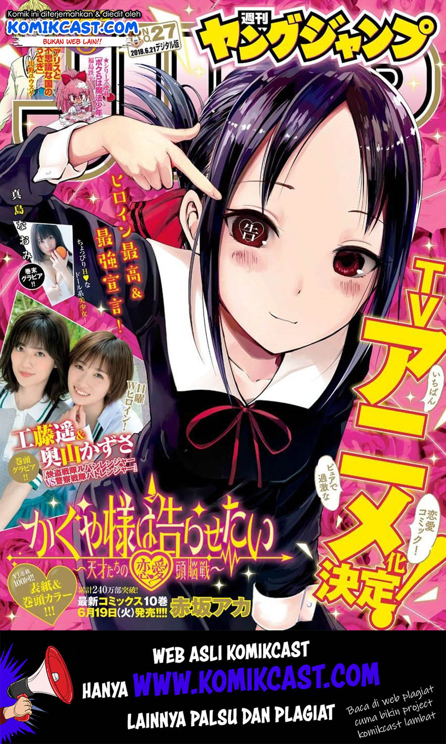 kaguya-sama-wa-kokurasetai-tensai-tachi-no-renai-zunousen - Chapter: 110