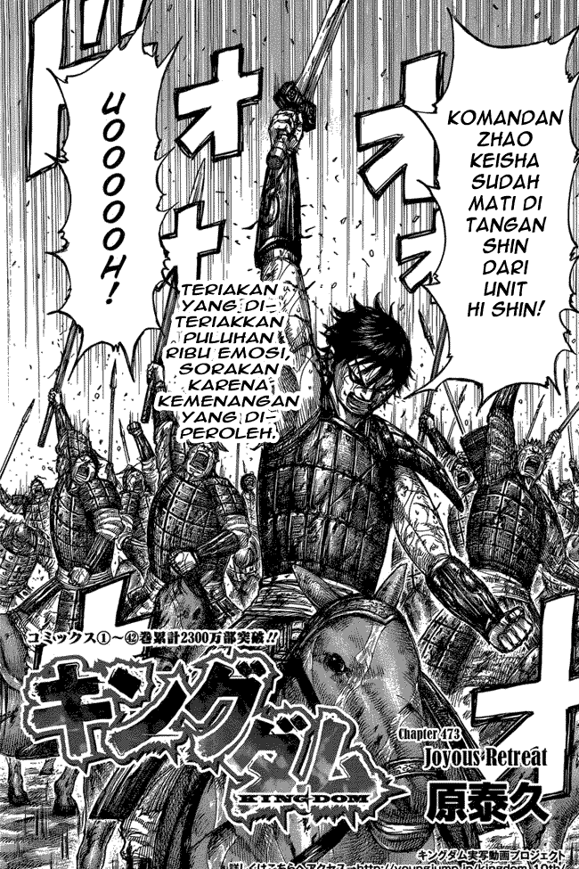 kingdom - Chapter: 473