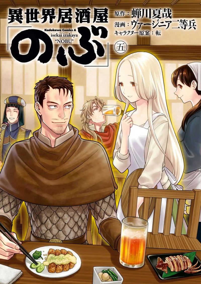 isekai-izakaya-nobu - Chapter: 28