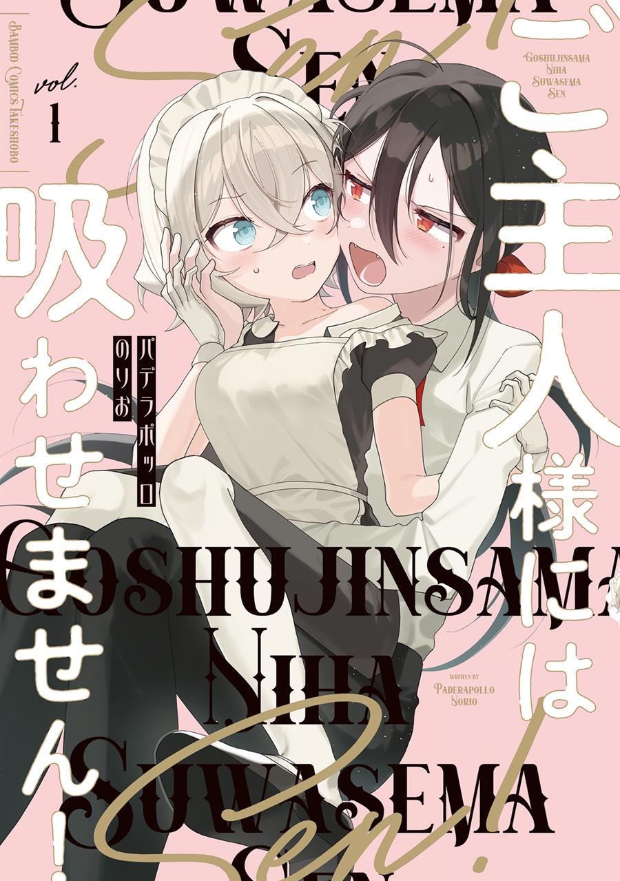 goshujin-sama-niwa-suwasemasen - Chapter: 5