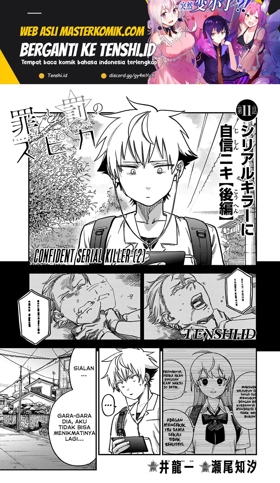 tsumi-to-batsu-no-spica - Chapter: 11