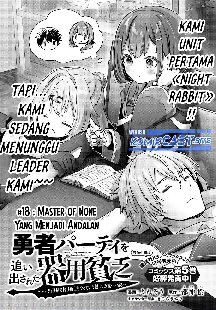 yuusha-party-o-oida-sareta-kiyou-binbou - Chapter: 18