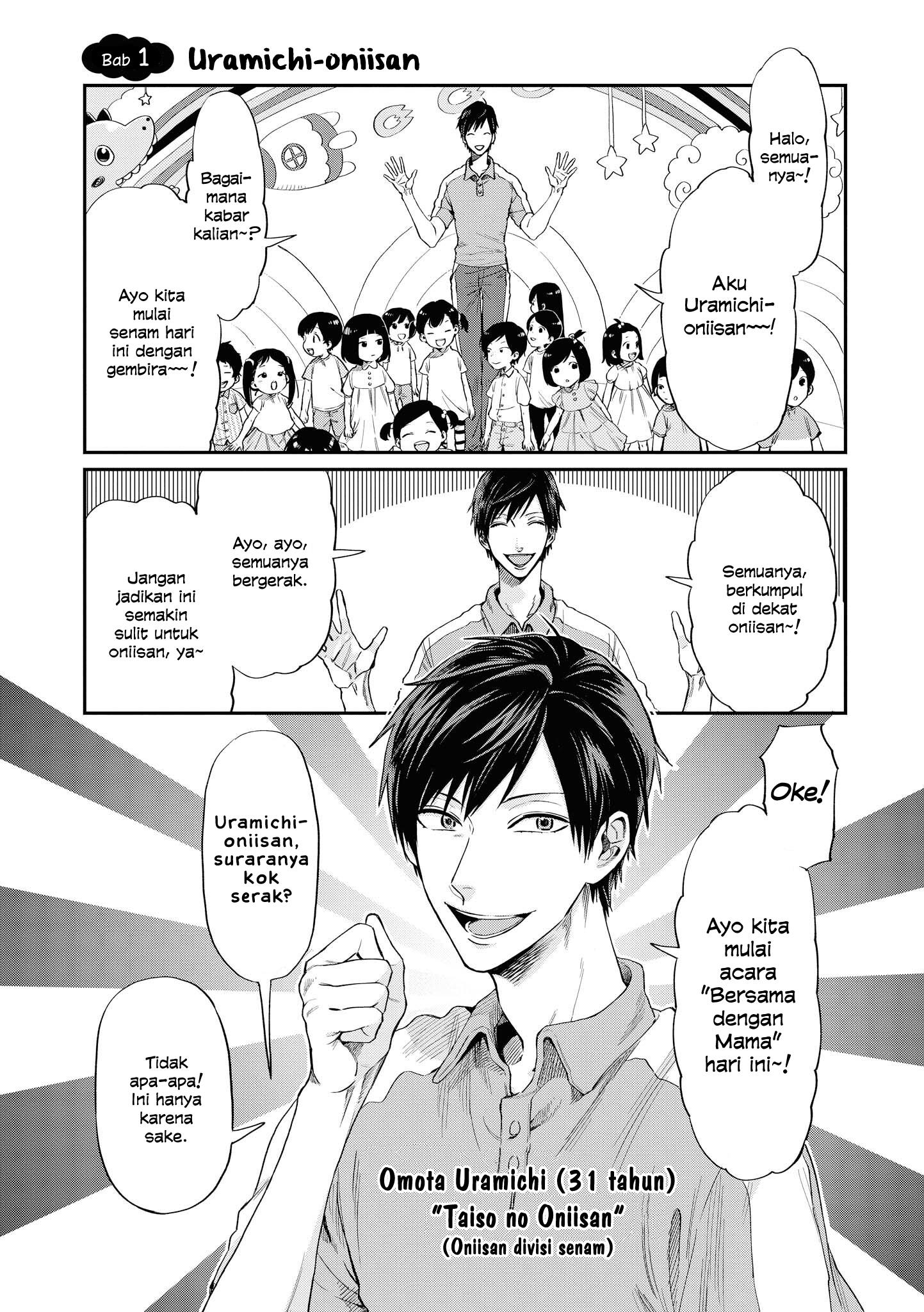 uramichi-oniisan - Chapter: 1