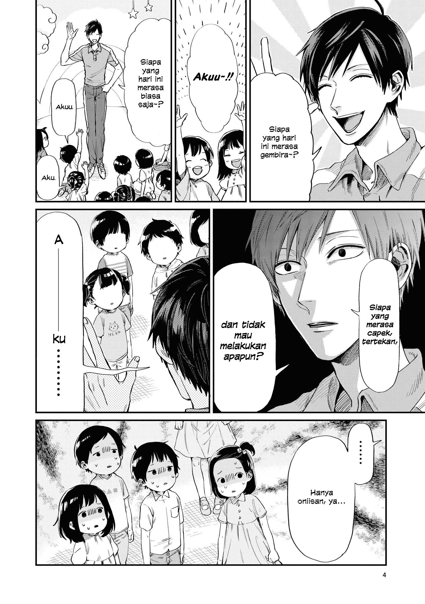 uramichi-oniisan - Chapter: 1