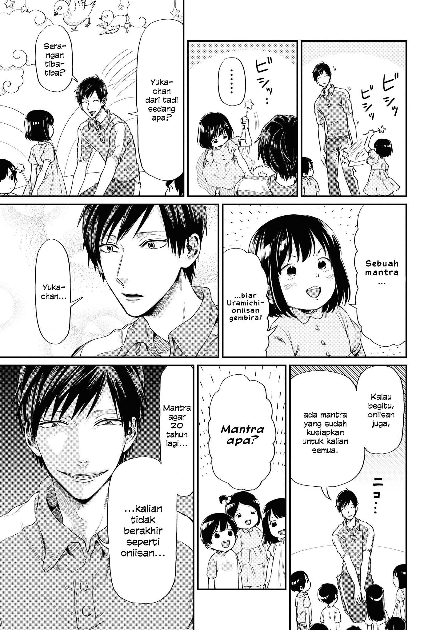 uramichi-oniisan - Chapter: 1