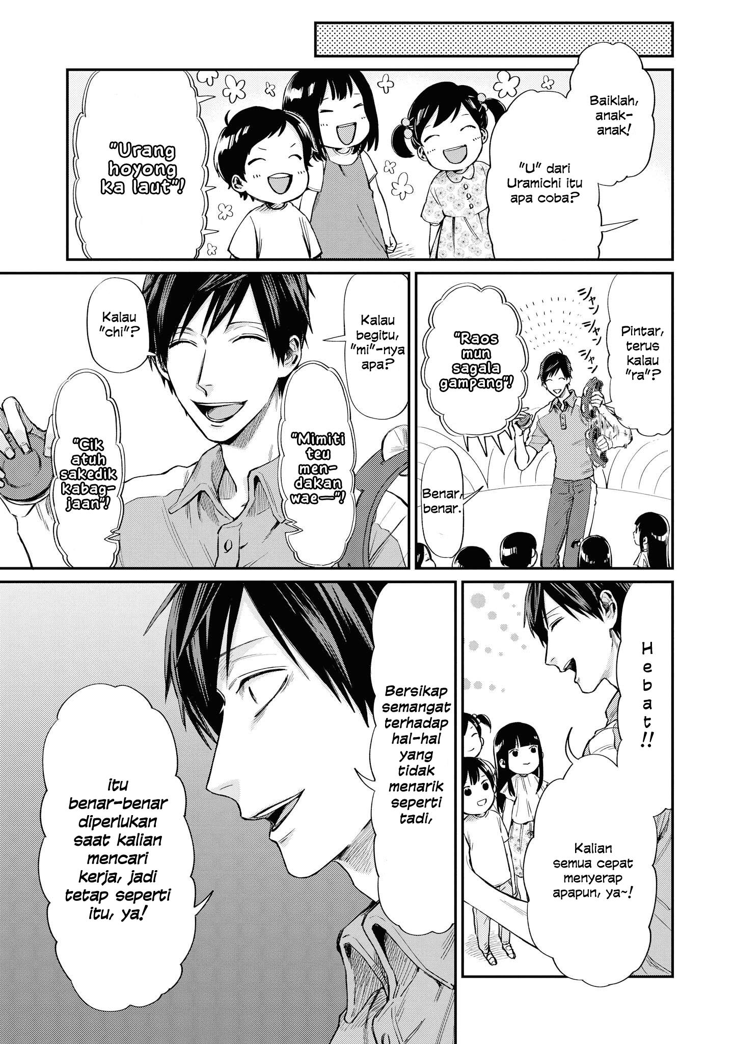 uramichi-oniisan - Chapter: 1