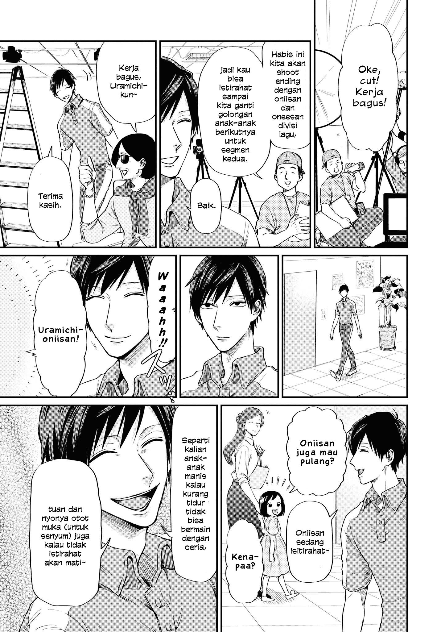 uramichi-oniisan - Chapter: 1