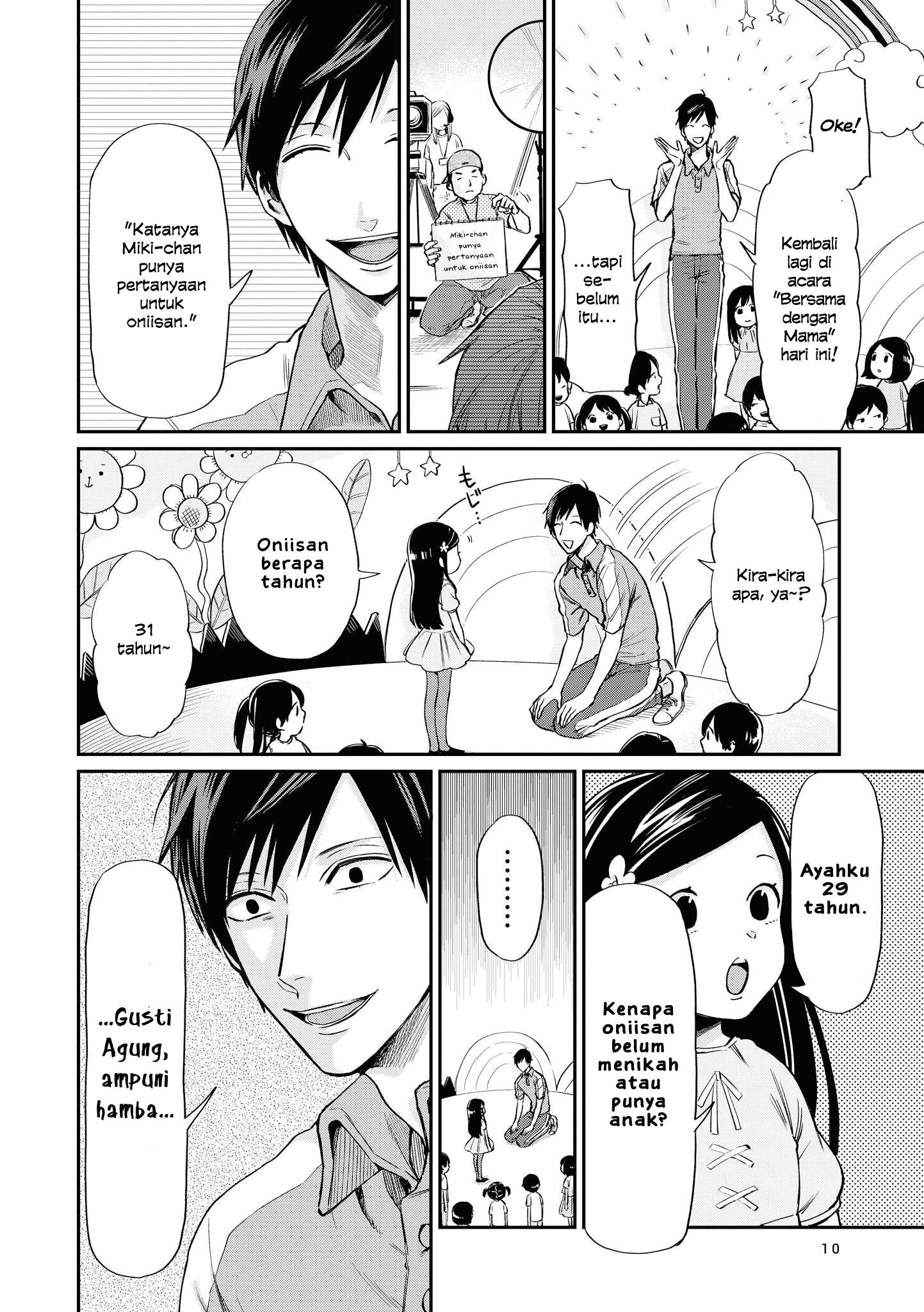 uramichi-oniisan - Chapter: 1
