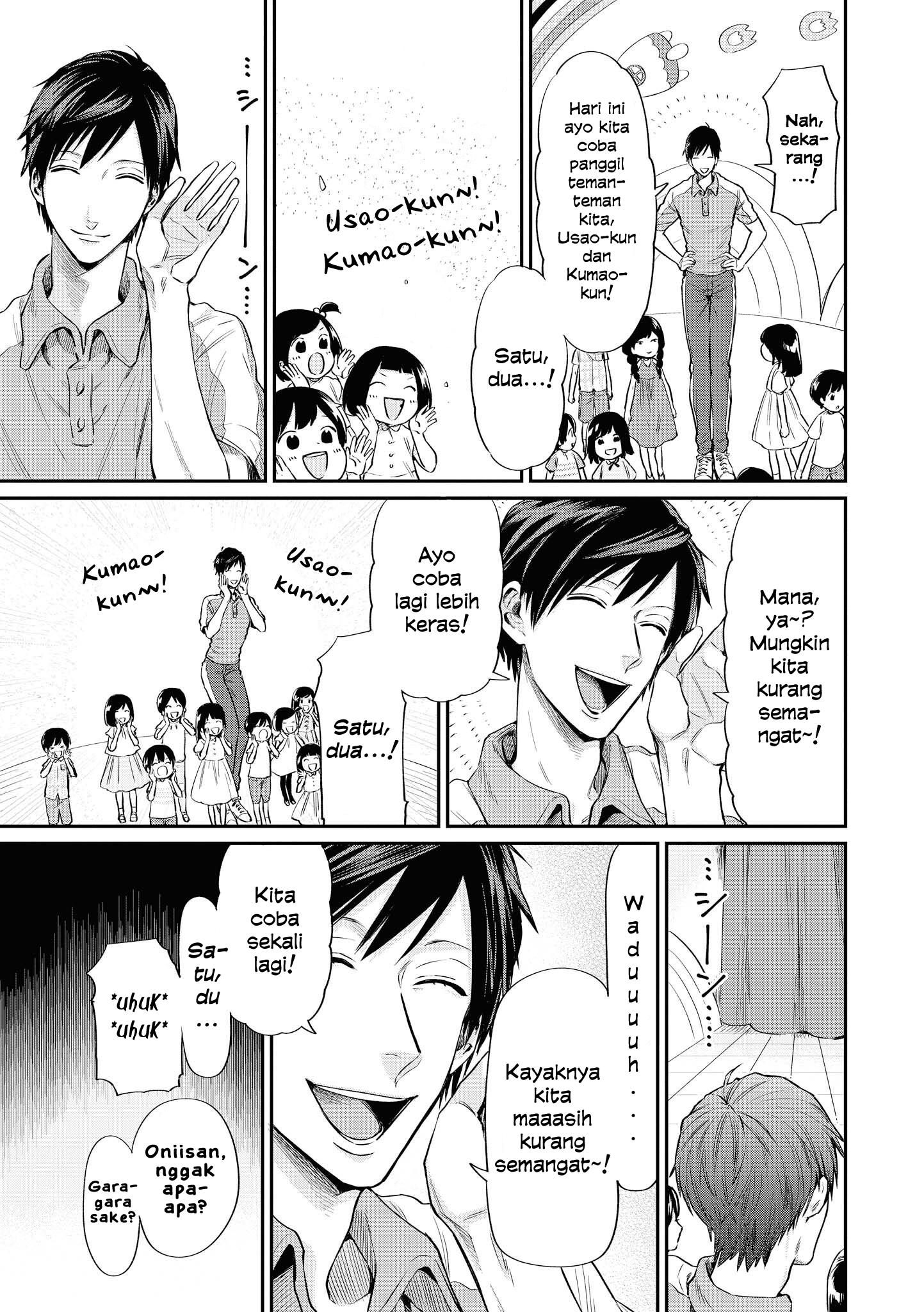 uramichi-oniisan - Chapter: 1