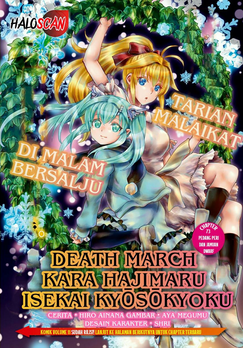 death-march-kara-hajimaru-isekai-kyousoukyoku - Chapter: 73