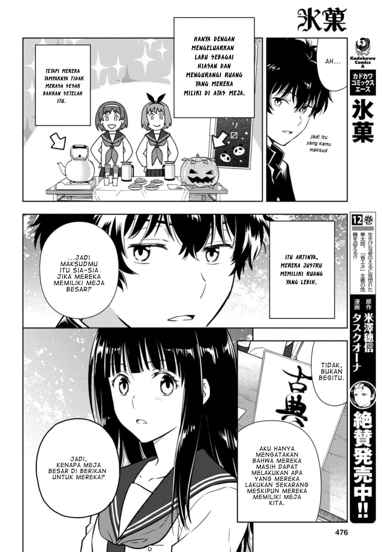 hyouka - Chapter: 78