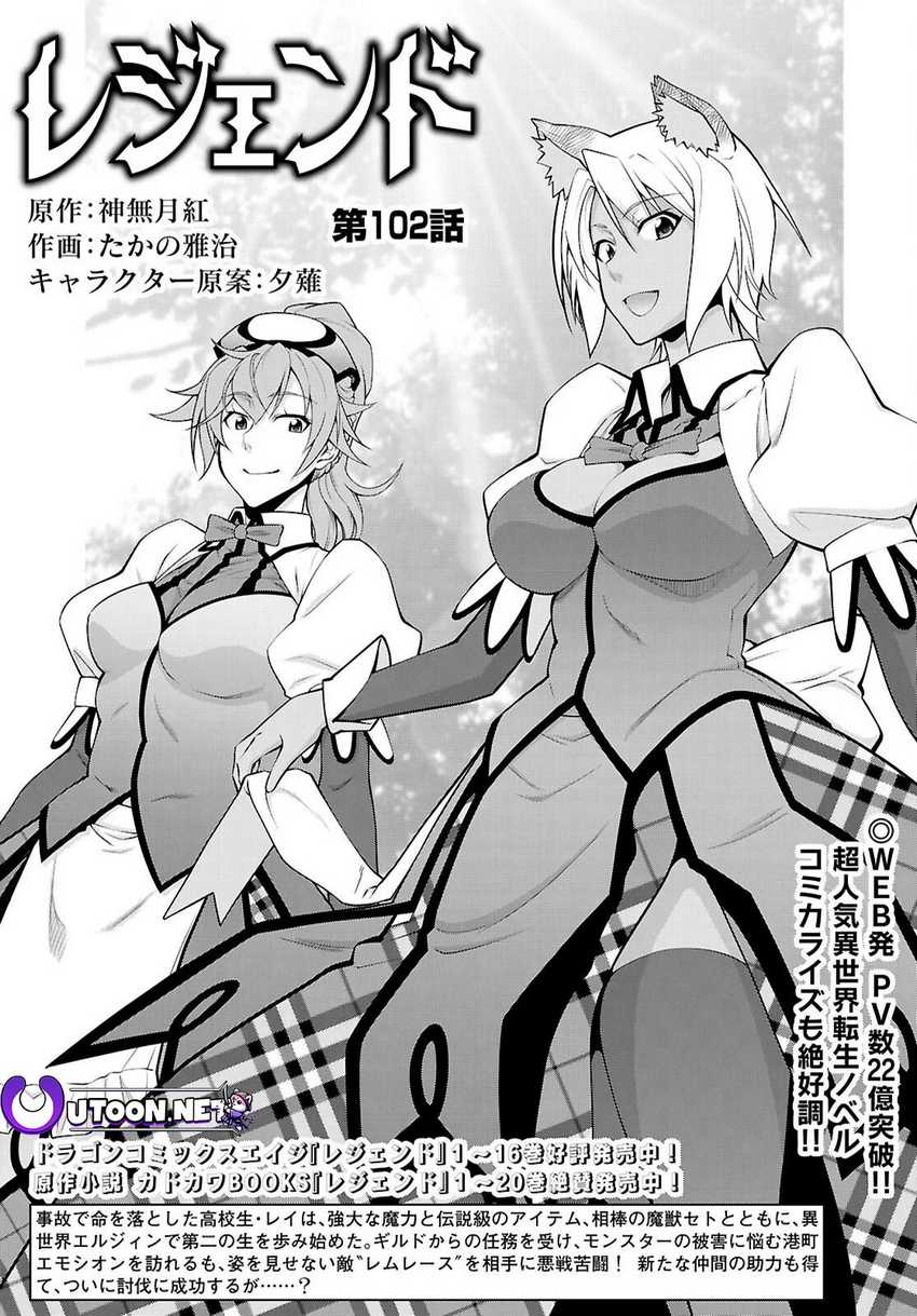 legend - Chapter: 102