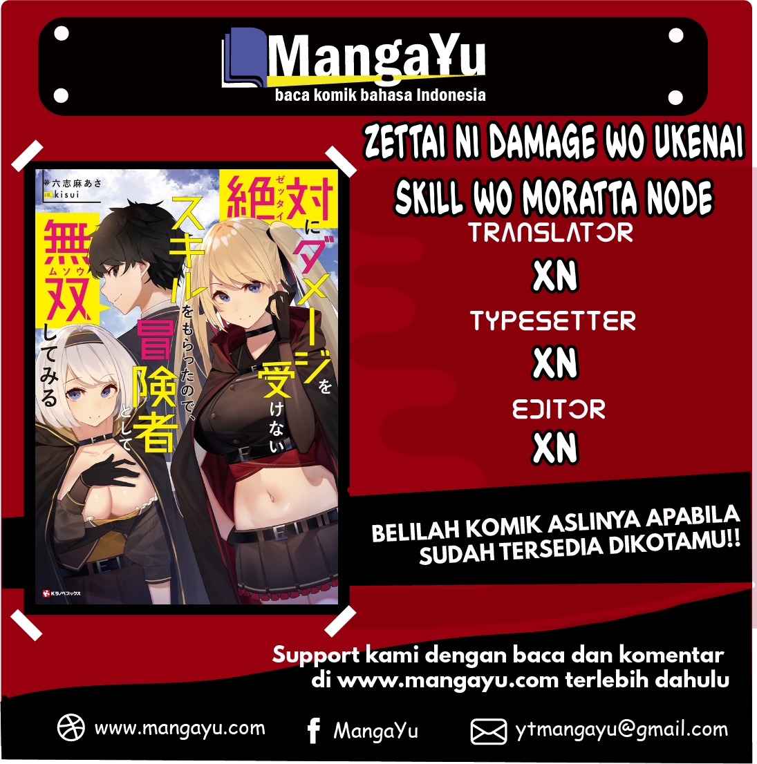 zettai-ni-damage-wo-ukenai-skill-wo-moratta-node-boukensha-to-shite-musou-shite-miru - Chapter: 1