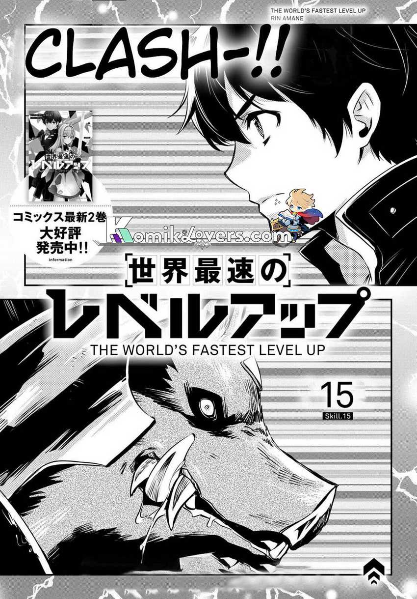 sekai-saisoku-no-level-up - Chapter: 15