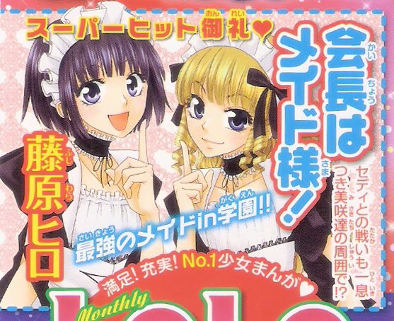 kaichou-wa-maid-sama - Chapter: 54