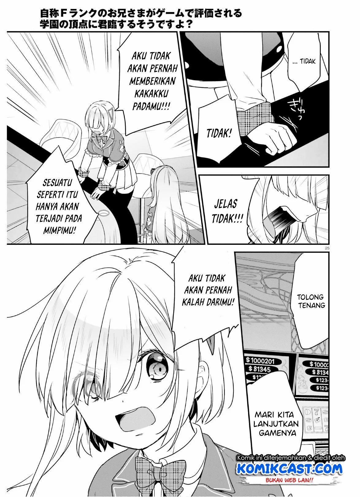 jishou-f-rank-no-oniisama-ga-game-de-hyouka-sareru-gakuen-no-chouten-ni-kunrin-suru-sou-desu-yo - Chapter: 25