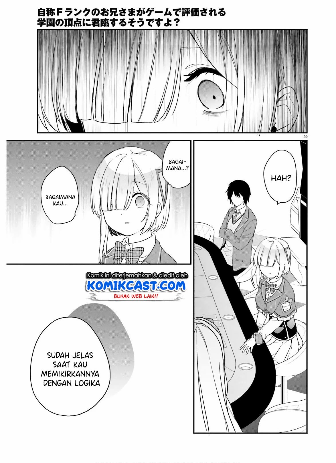 jishou-f-rank-no-oniisama-ga-game-de-hyouka-sareru-gakuen-no-chouten-ni-kunrin-suru-sou-desu-yo - Chapter: 25