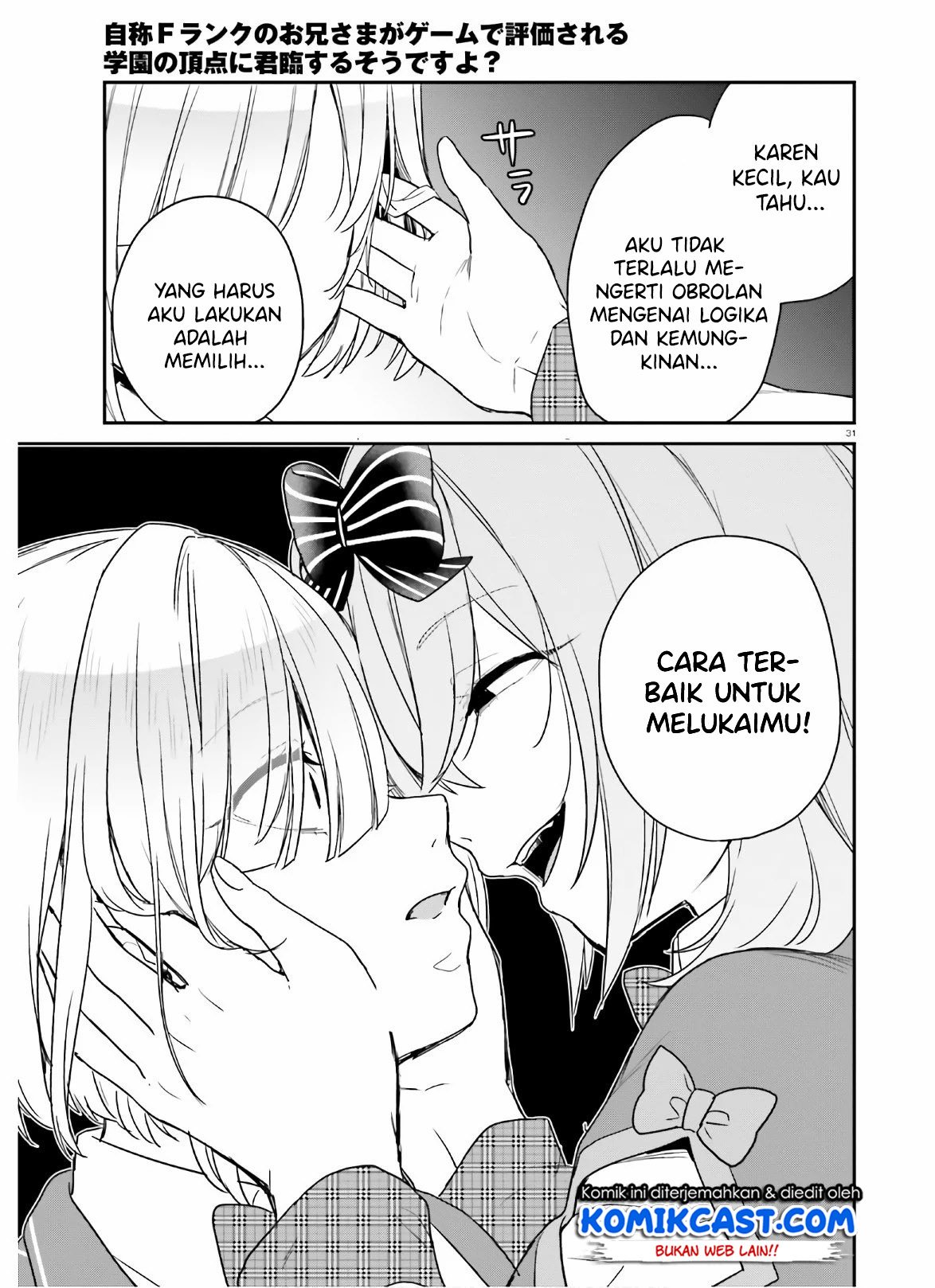 jishou-f-rank-no-oniisama-ga-game-de-hyouka-sareru-gakuen-no-chouten-ni-kunrin-suru-sou-desu-yo - Chapter: 25