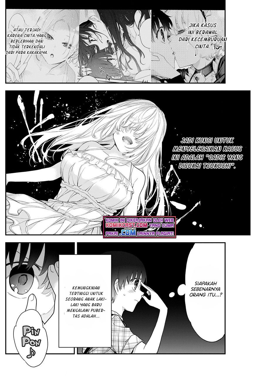 shikisaki-shimai-wa-abakaretai - Chapter: 15