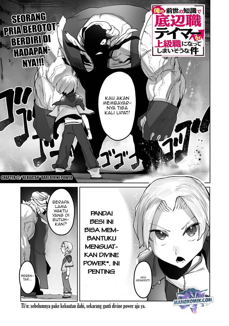 ore-no-zense-no-chishiki-de-teihengyo-tamer-ga-joukyugyo-ni-natte-shimaisou-na-ken-ni-tsuite - Chapter: 12