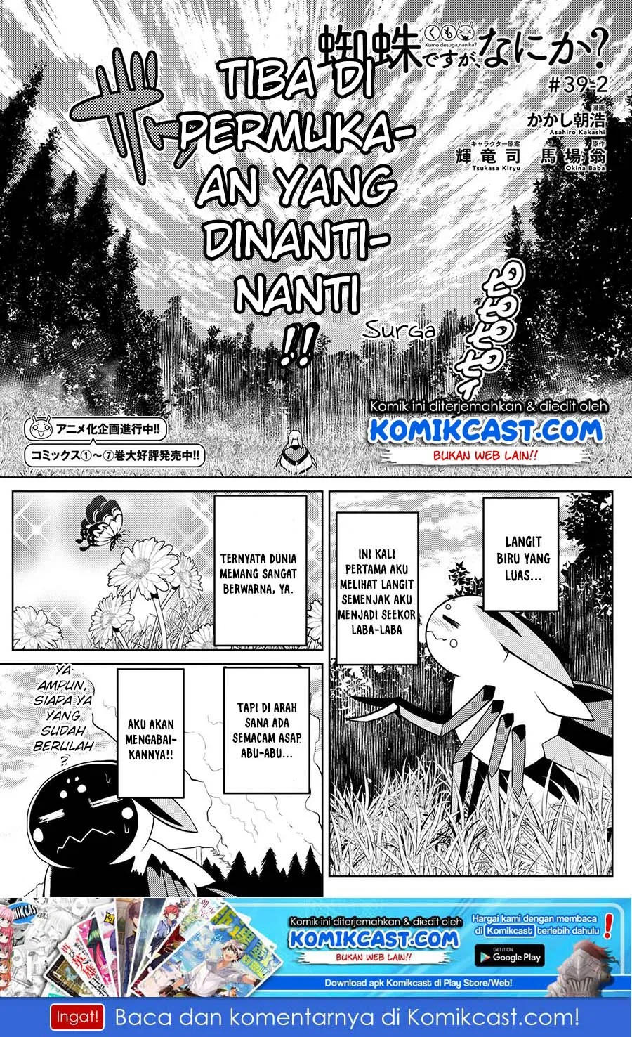 kumo-desu-ga-nani-ka - Chapter: 39.2