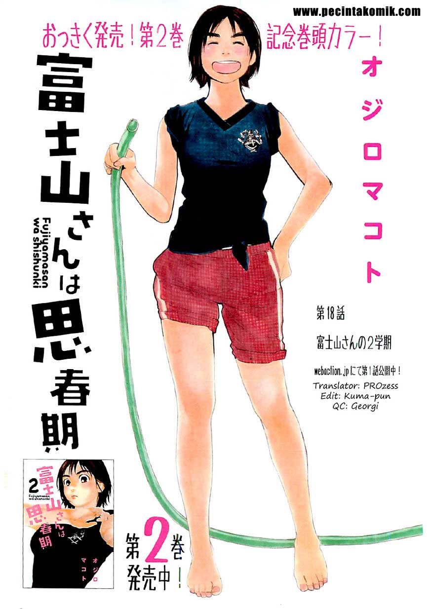 fujiyama-san-wa-shishunki - Chapter: 14