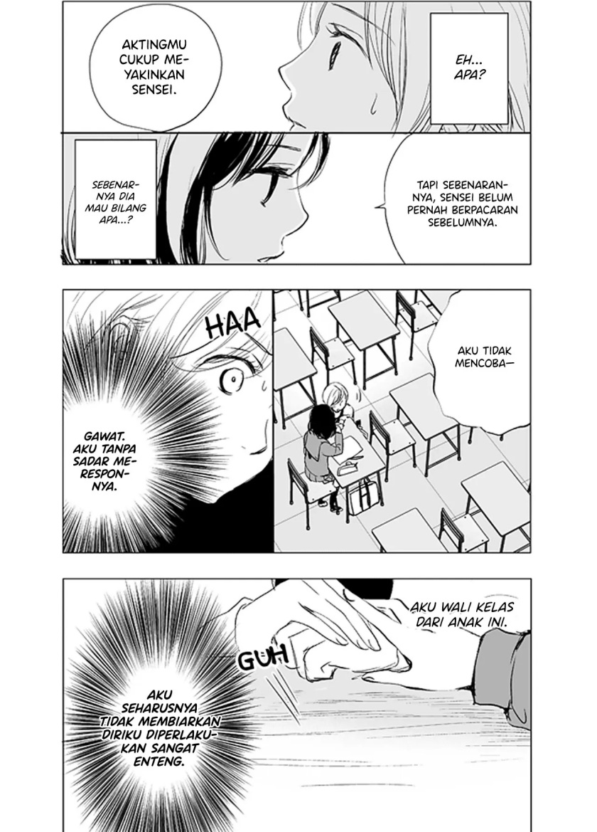 ame-to-kimi-no-mukou - Chapter: 3