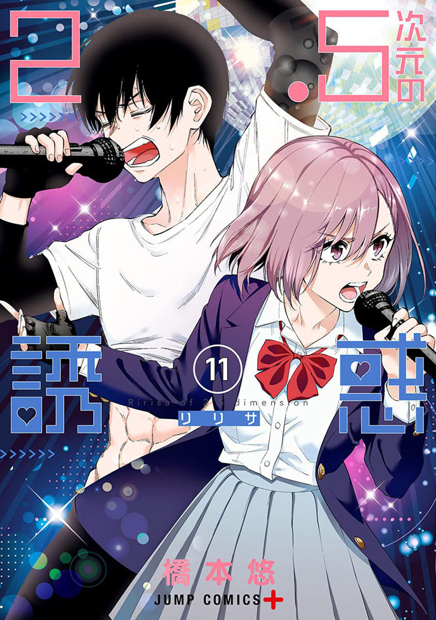 5-dimensional-seduction - Chapter: 47