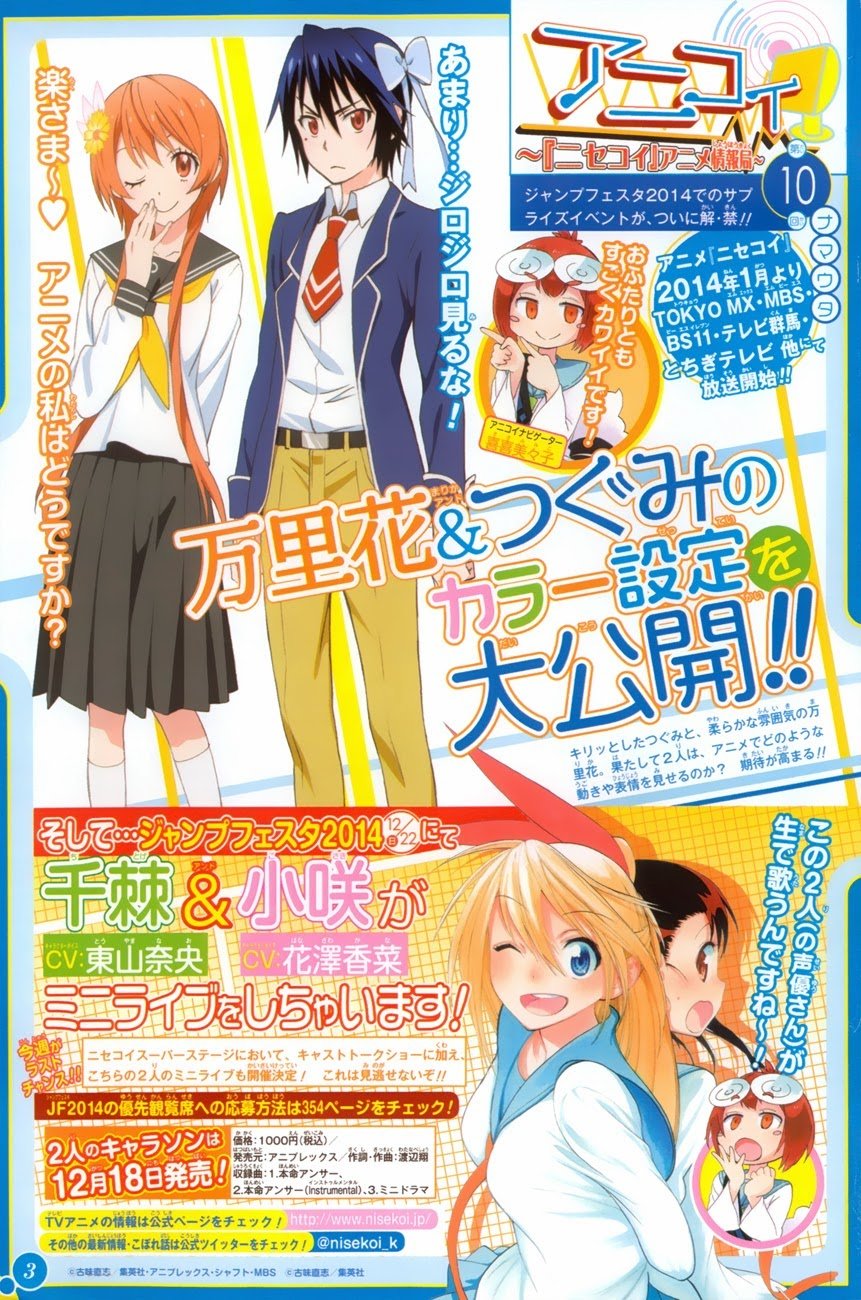 nisekoi - Chapter: 98