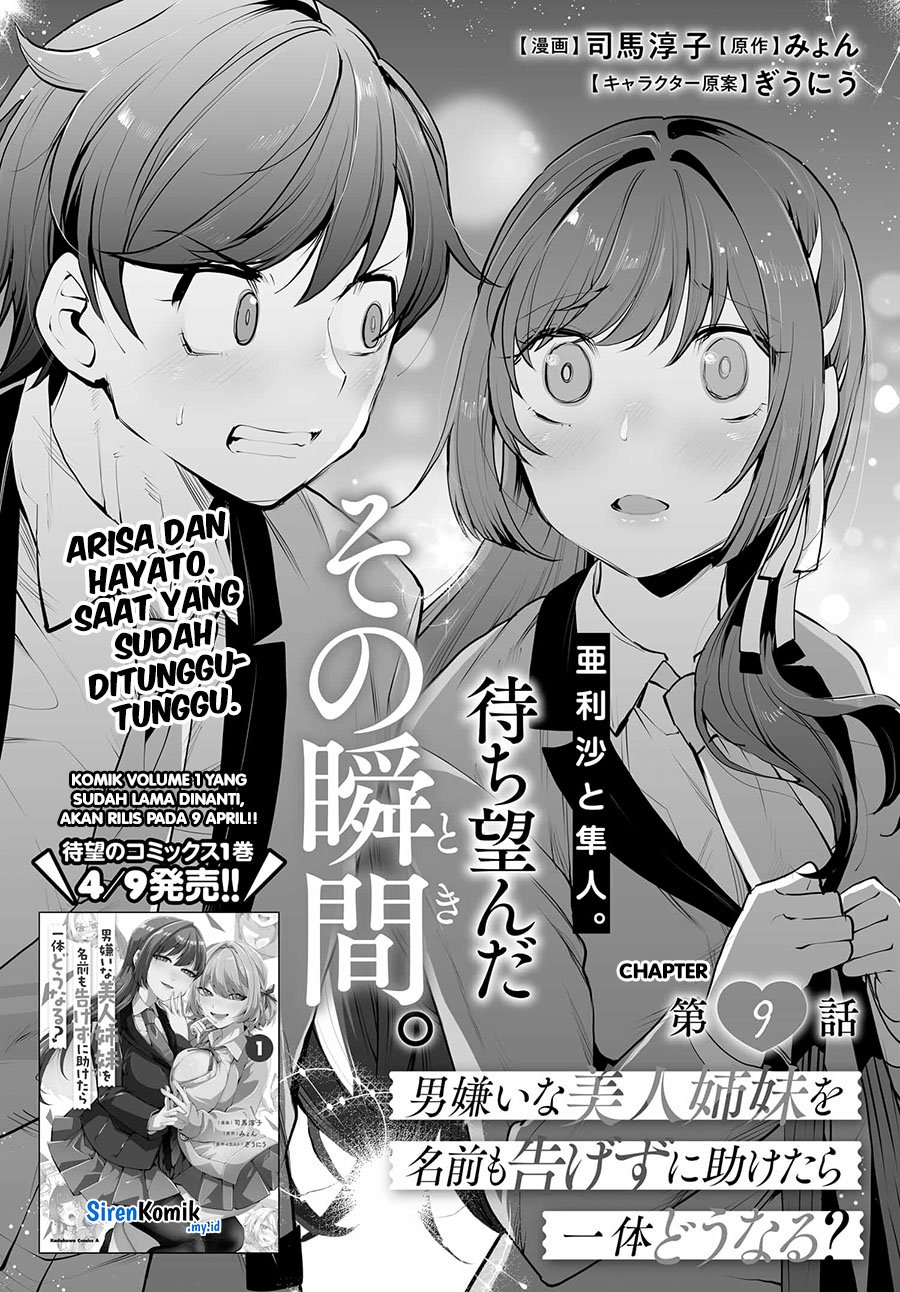 otoko-girai-na-bijin-shimai-wo-namae-mo-tsugezu-ni-tasuketara-ittai-dounaru - Chapter: 9