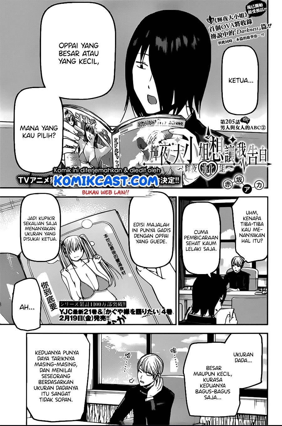 kaguya-sama-wa-kokurasetai-tensai-tachi-no-renai-zunousen - Chapter: 215