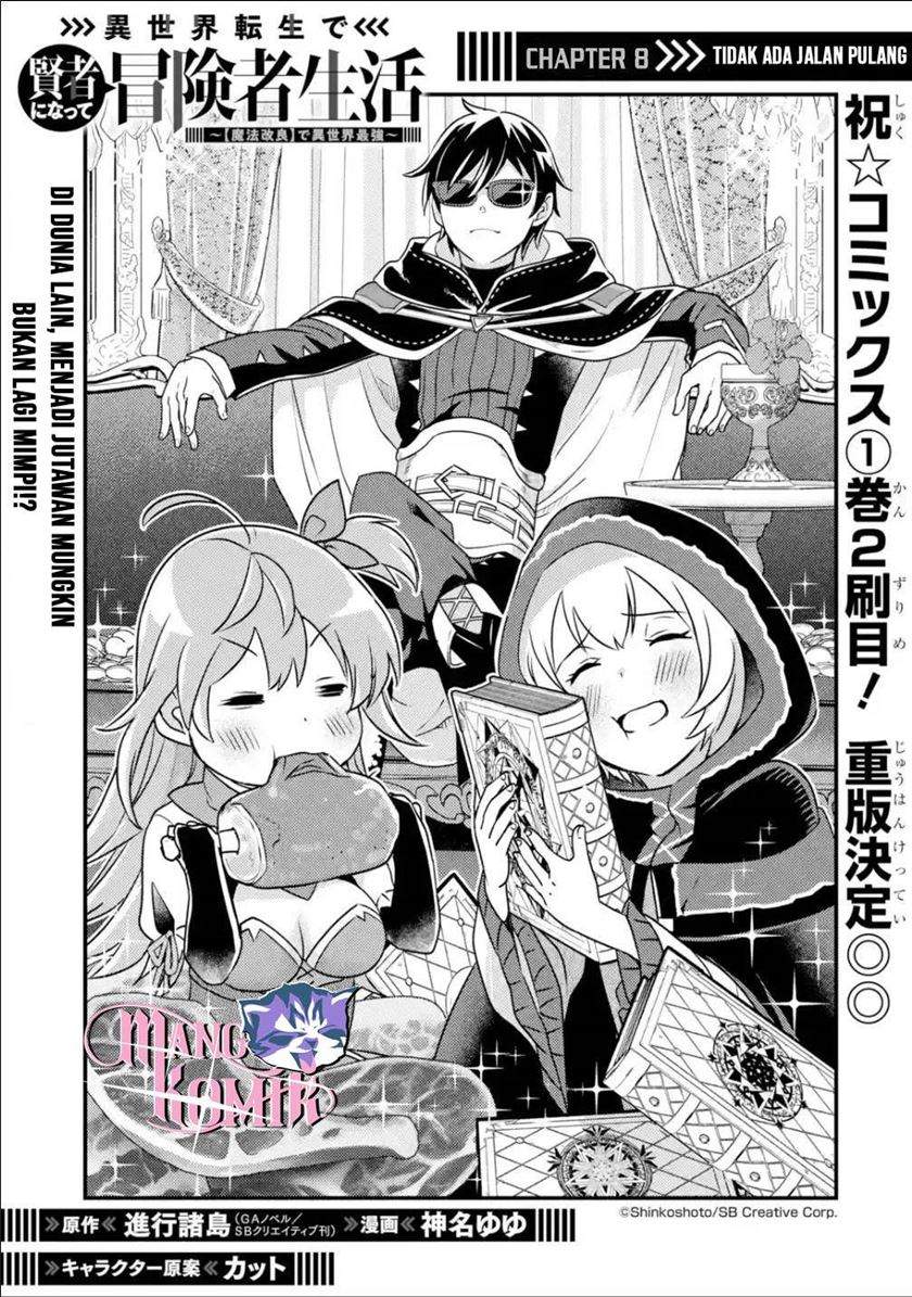 isekai-tensei-de-kenja-ni-natte-boukensha-seikatsu - Chapter: 8