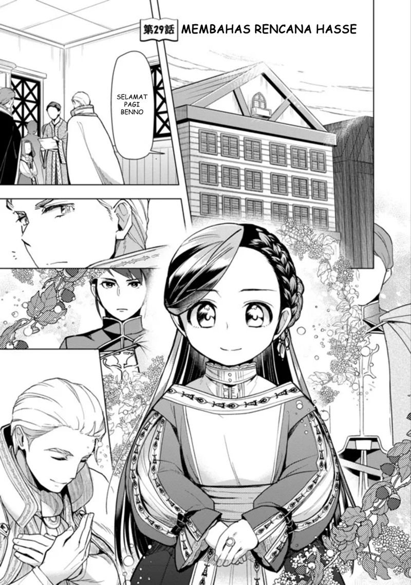 honzuki-no-gekokujou-part-3 - Chapter: 29