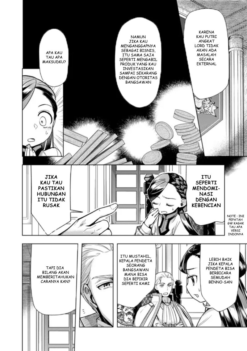 honzuki-no-gekokujou-part-3 - Chapter: 29