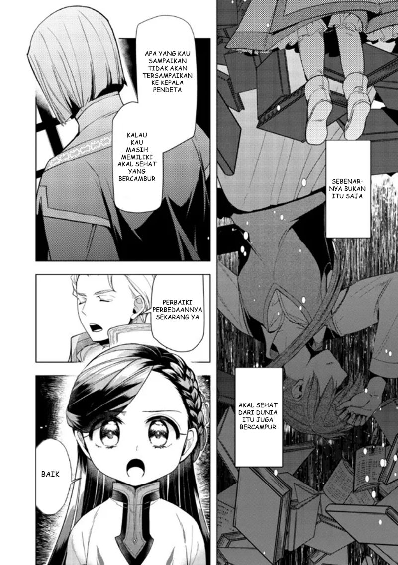 honzuki-no-gekokujou-part-3 - Chapter: 29