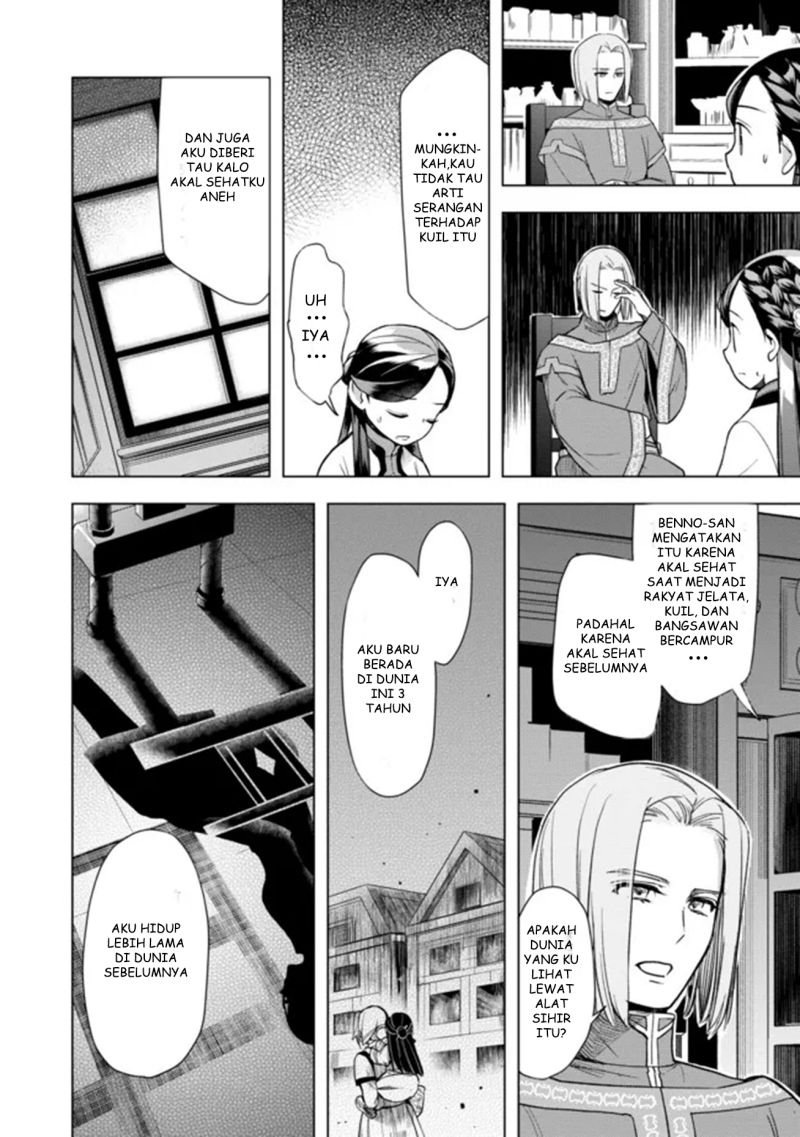 honzuki-no-gekokujou-part-3 - Chapter: 29