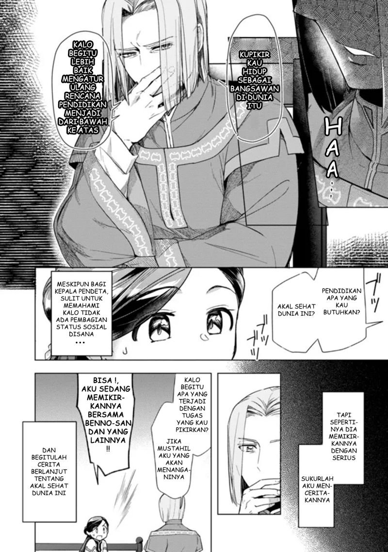 honzuki-no-gekokujou-part-3 - Chapter: 29