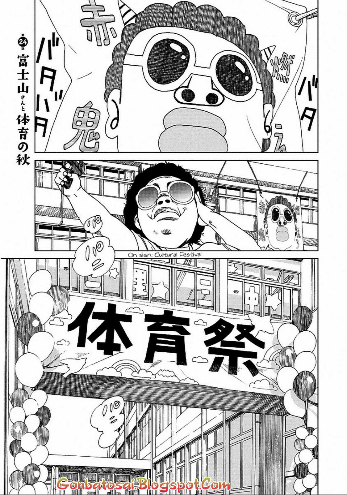 fujiyama-san-wa-shishunki - Chapter: 24