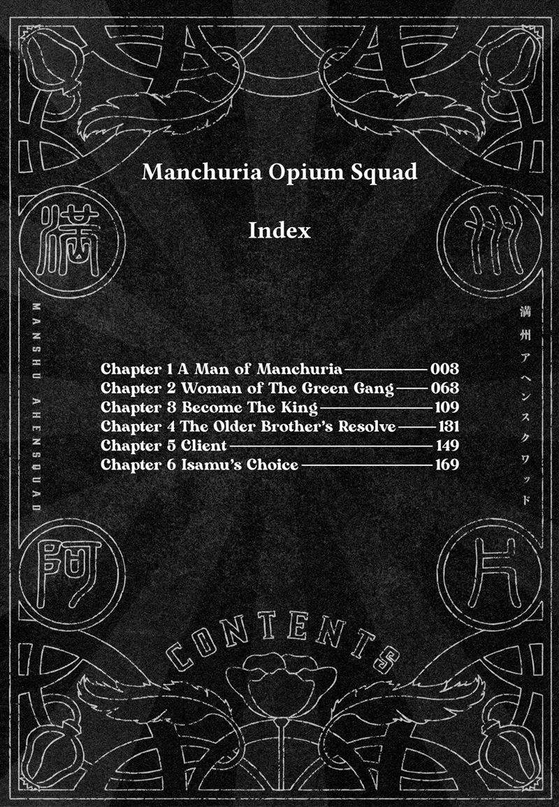 manshuu-ahen-squad - Chapter: 1.1