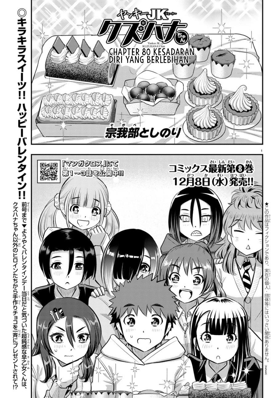 yankee-jk-kuzuhana-chan - Chapter: 80