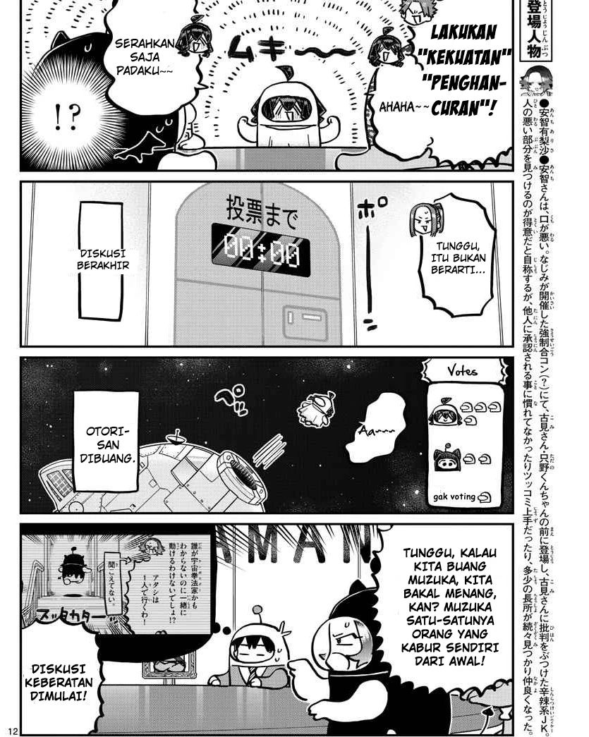 komi-san-wa-komyushou-desu - Chapter: 357