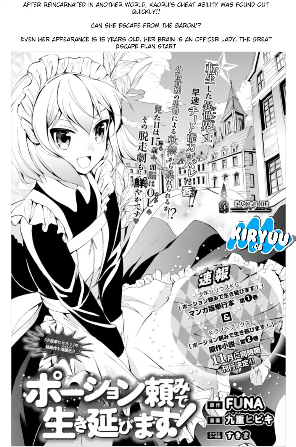 potion-danomi-de-ikinobimasu - Chapter: 04.1