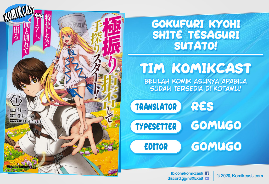 gokufuri-kyohi-shite-tesaguri-starto - Chapter: 4