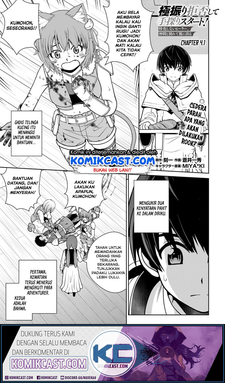 gokufuri-kyohi-shite-tesaguri-starto - Chapter: 4