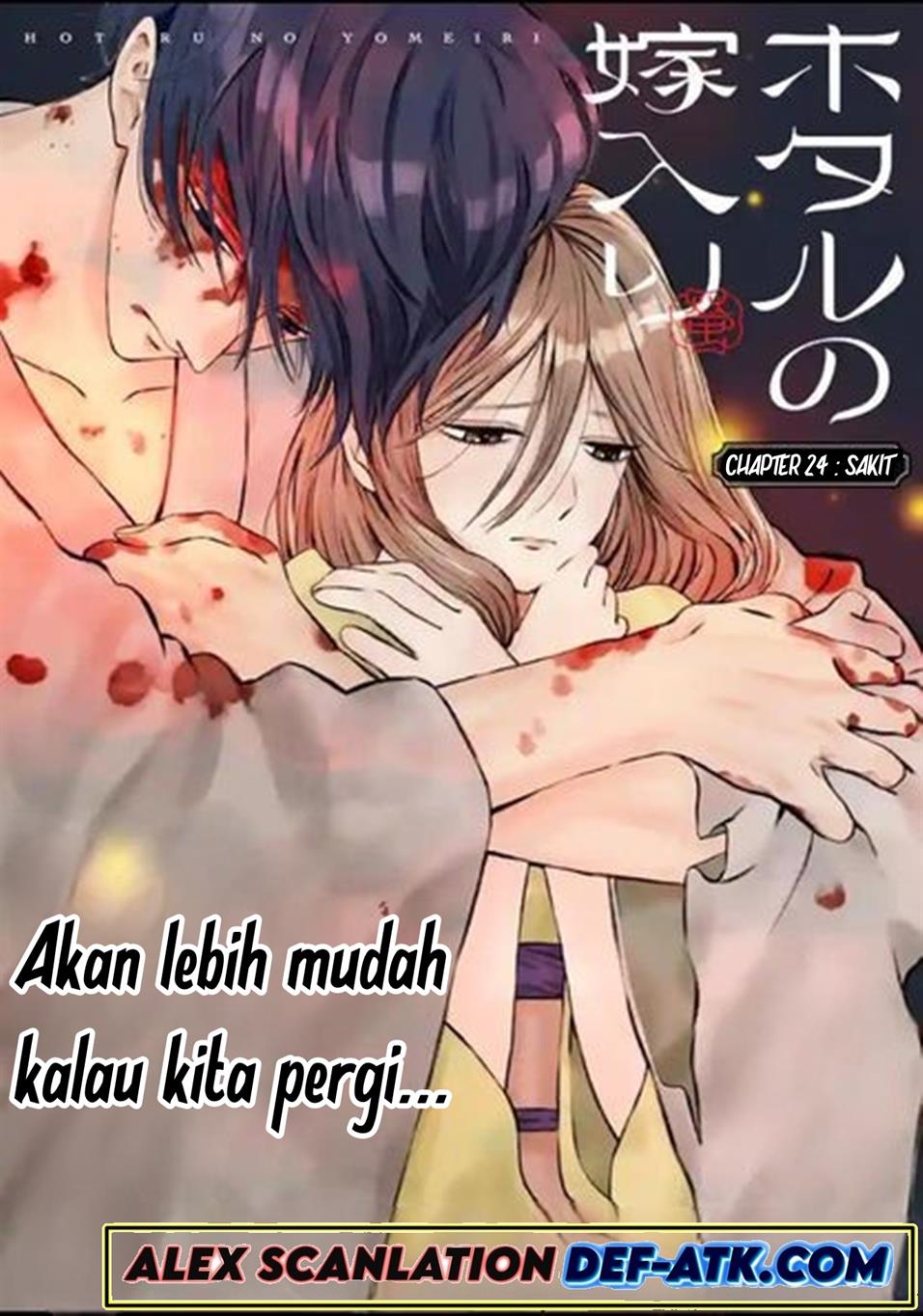 hotaru-no-yomeiri - Chapter: 24